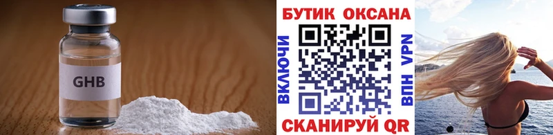 Бутират GHB  закладки  mega маркетплейс  Покровск 