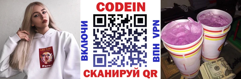 Кодеин напиток Lean (лин)  хочу   мега зеркало  Покровск 