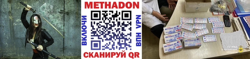 МЕТАДОН кристалл  Покровск 