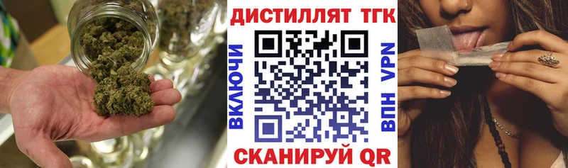 Дистиллят ТГК жижа  Покровск 